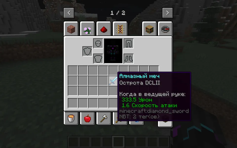 Extended Enchantment Names — Minecraft resurs pak, rasm 2
