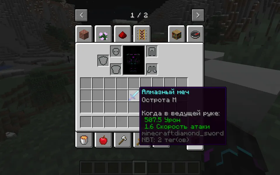 Extended Enchantment Names — Minecraft resurs pak, rasm 3