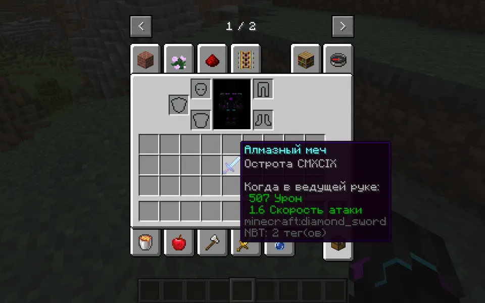 Extended Enchantment Names — Minecraft resurs pak, rasm 4