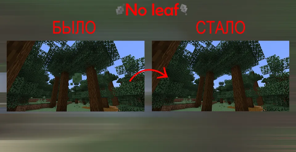 NoLeaf — Minecraft resurs pak, rasm 4