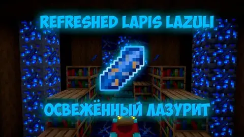 Refreshed Lapis Lazuli
