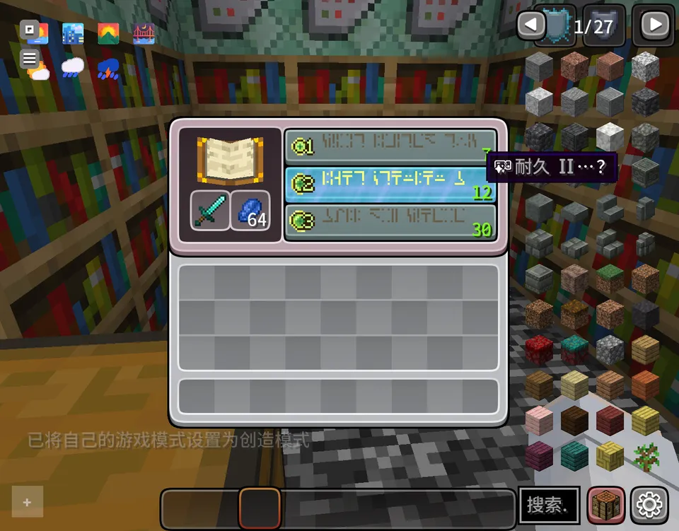 CozyUI+ — Minecraft resurs pak, rasm 4