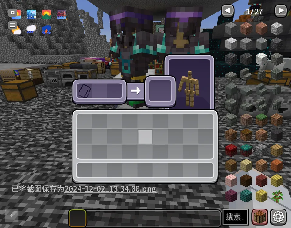 CozyUI+ — Minecraft resurs pak, rasm 5