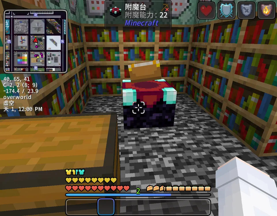 CozyUI+ — Minecraft resurs pak, rasm 6