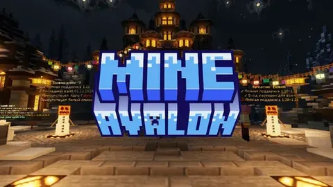MineAvalon 2024 yangi yil tekstur-paki