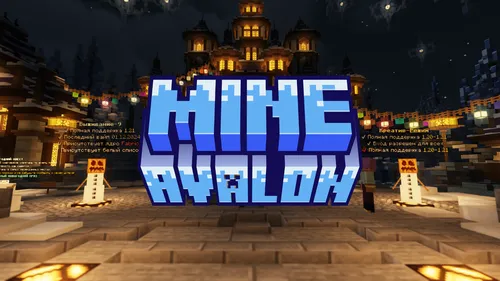 MineAvalon 2024 yangi yil tekstur-paki — Minecraft resurs pak, rasm 1