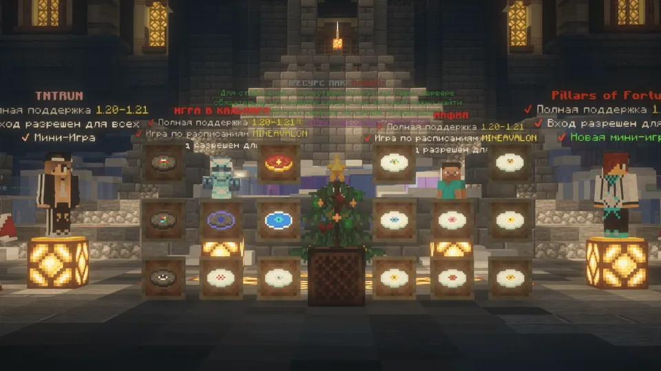 MineAvalon 2024 yangi yil tekstur-paki — Minecraft resurs pak, rasm 4