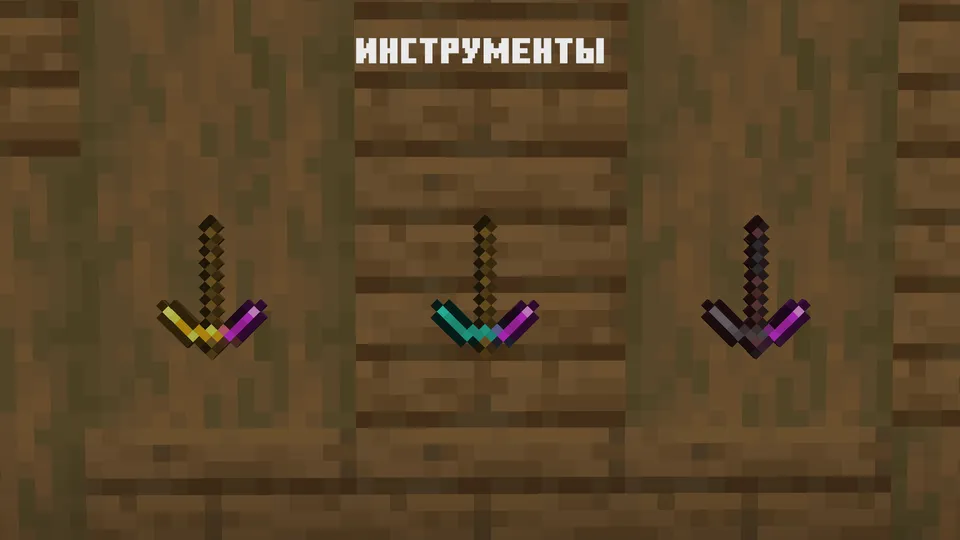 Sehrli anjomlar — Minecraft resurs pak, rasm 2
