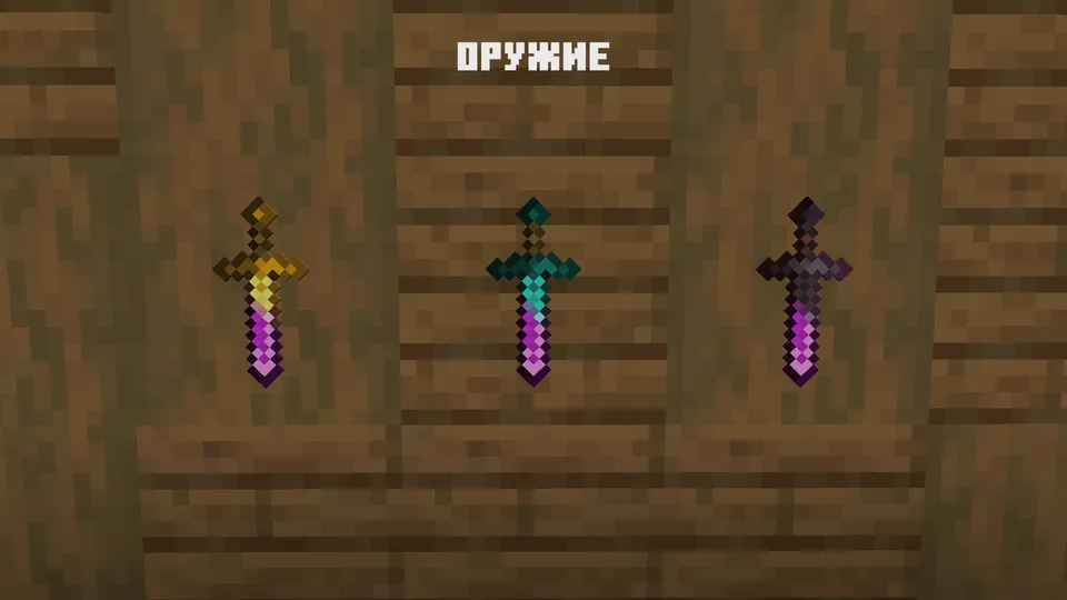 Sehrli anjomlar — Minecraft resurs pak, rasm 3