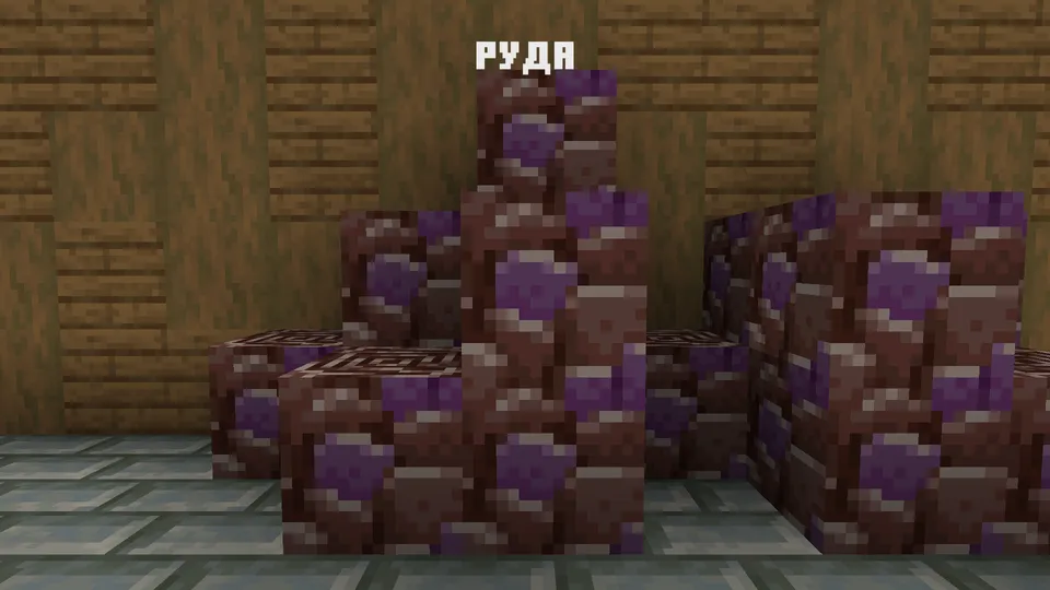 Sehrli anjomlar — Minecraft resurs pak, rasm 5