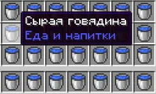 Troll swap — Minecraft resurs pak, rasm 3