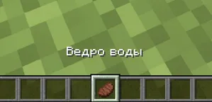 Troll swap — Minecraft resurs pak, rasm 4