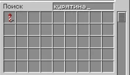 Troll swap — Minecraft resurs pak, rasm 7