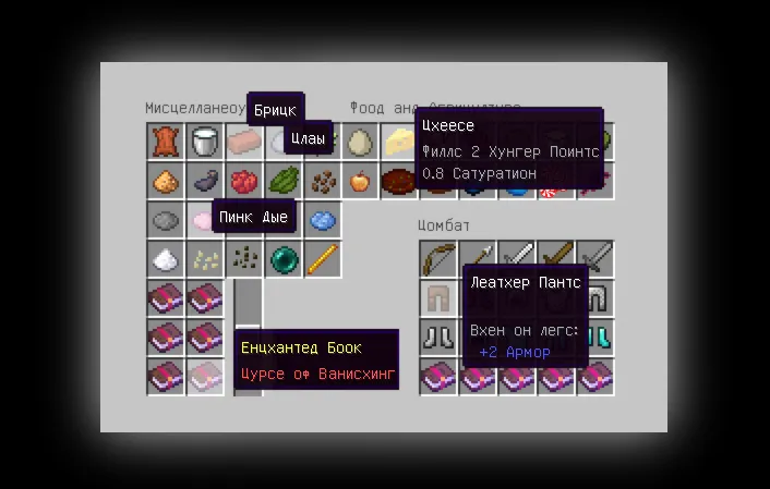Strange transcription font — Minecraft resurs pak, rasm 2