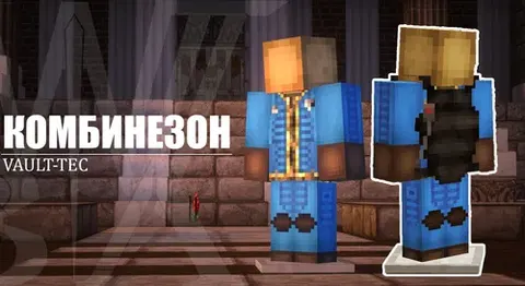 Fallout'dan Vault-Tec boshpanasi kombinezoni