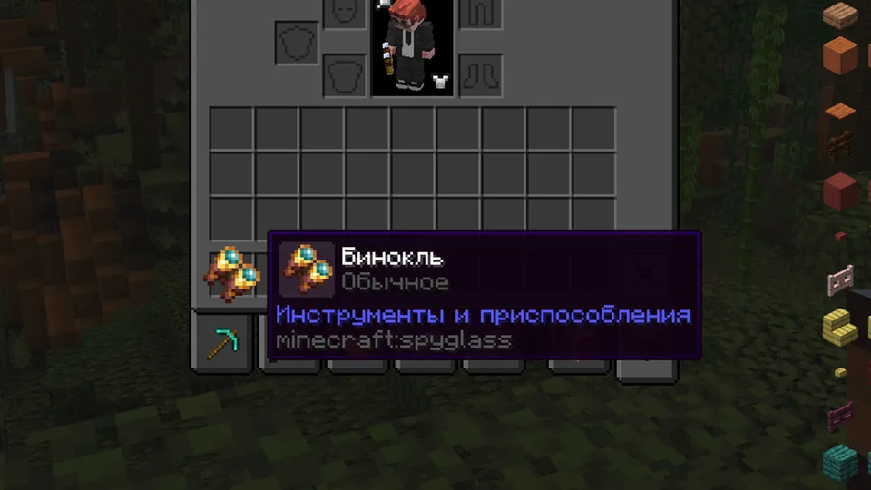 Binoculars — Minecraft resurs pak, rasm 4