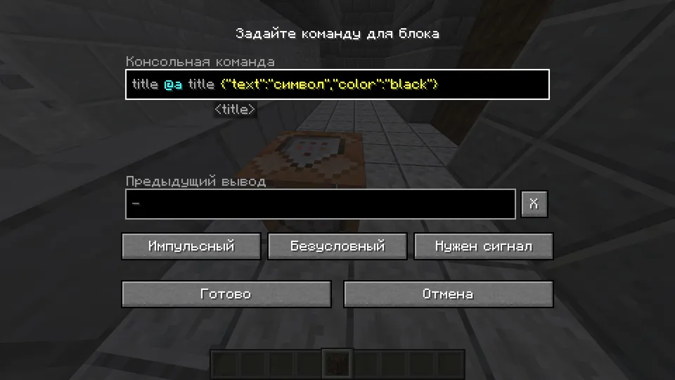 Black symbol — Minecraft resurs pak, rasm 3