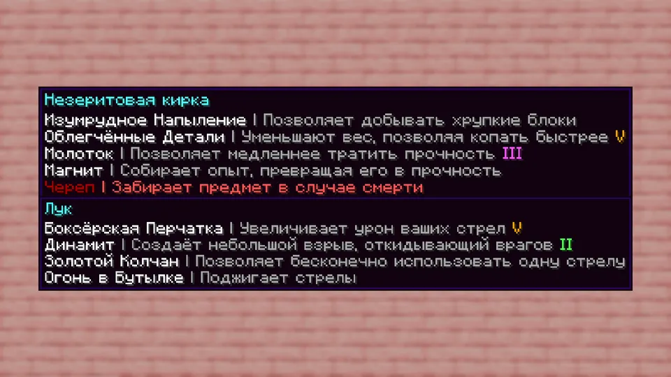 Relics — Minecraft resurs pak, rasm 4
