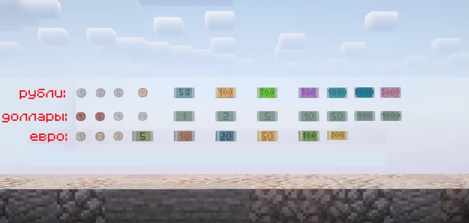WexCurrency - Bills and Coin — Minecraft resurs pak, rasm 2