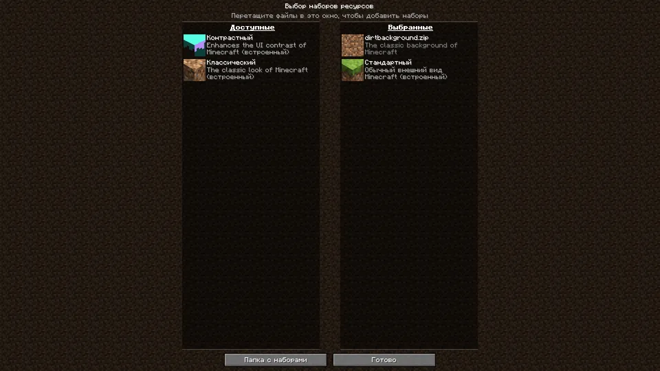 Dirt Background — Minecraft resurs pak, rasm 2