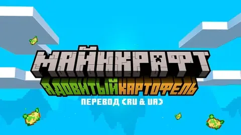 24w14potato snapshoti tarjimasi