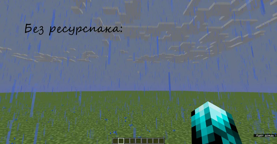 Less Precipitation — Minecraft resurs pak, rasm 4