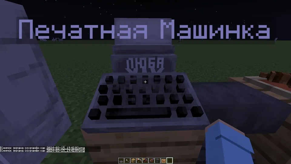 Maishiy buyumlar — Minecraft resurs pak, rasm 4
