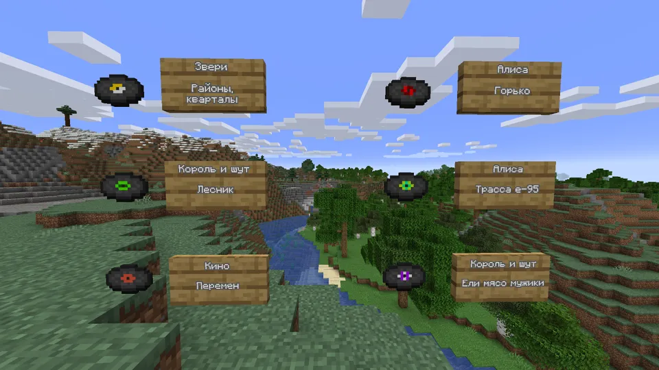Rus Roki — Minecraft resurs pak, rasm 2