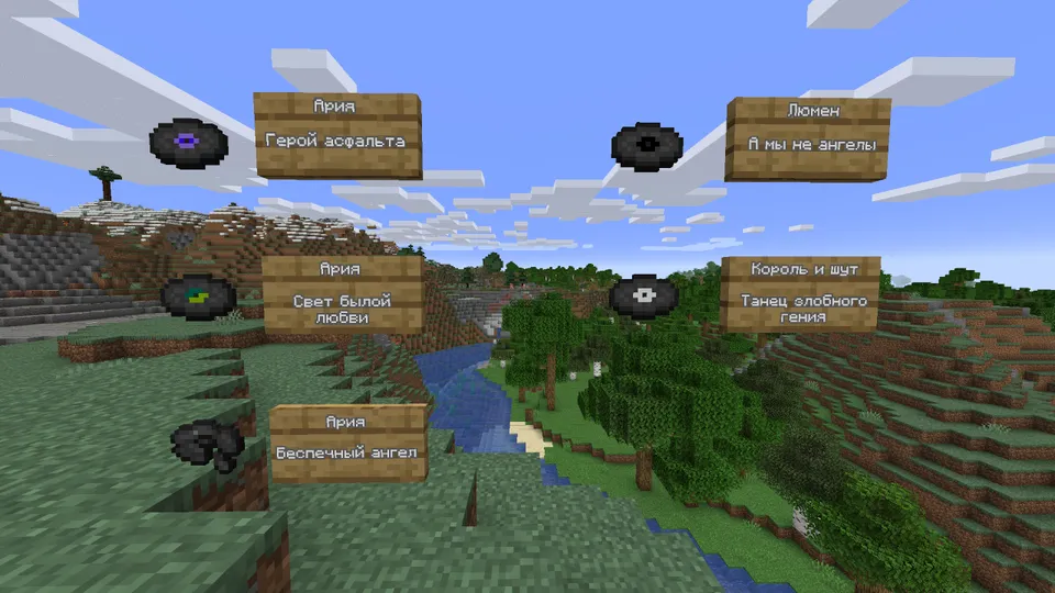 Rus Roki — Minecraft resurs pak, rasm 3