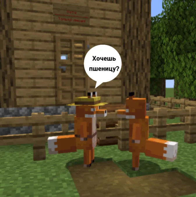 We Don't Bite — Minecraft resurs pak, rasm 4