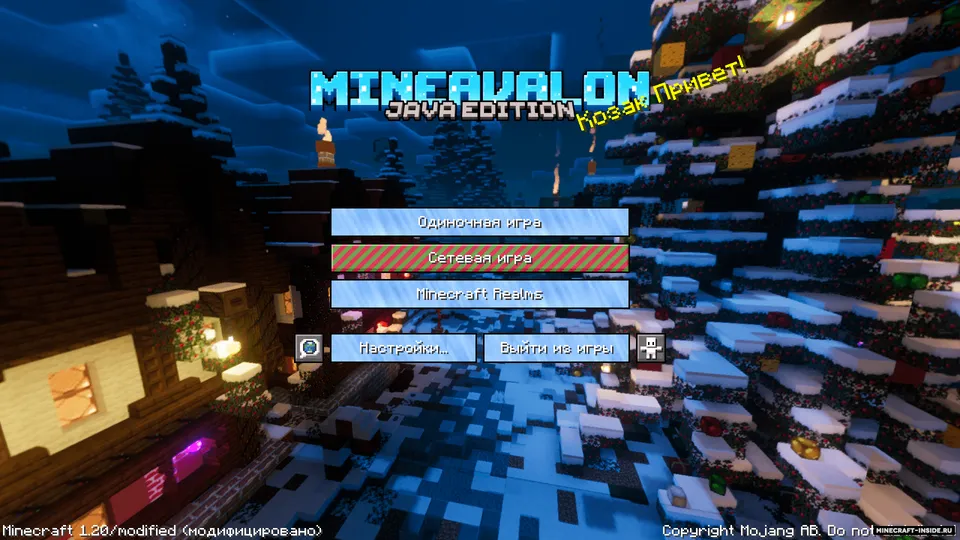 Yangi yil Mineavalon resurspaki — Minecraft resurs pak, rasm 2