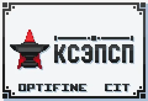 KSEPSP v8.2 (Optifine + CIT)