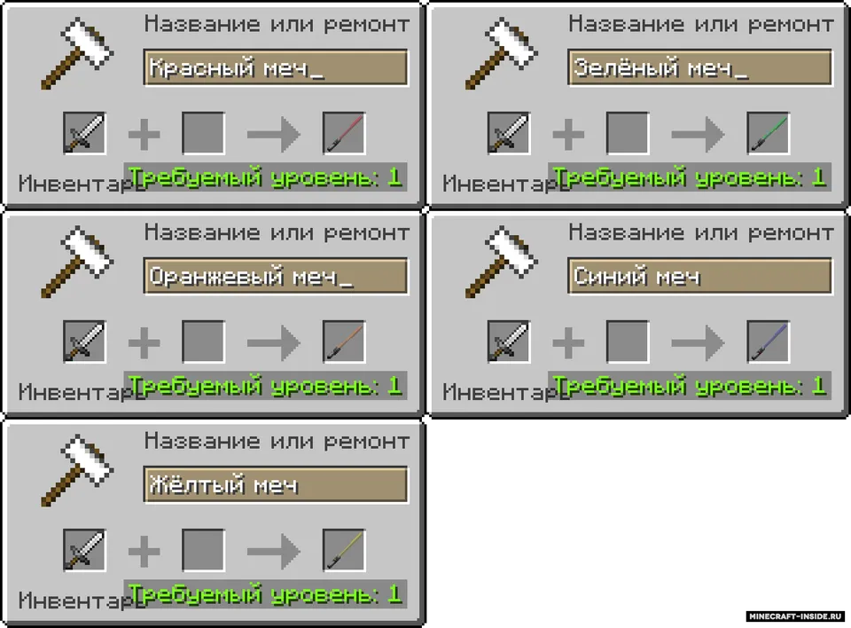 Yorug'lik qilichlari — Minecraft resurs pak, rasm 4