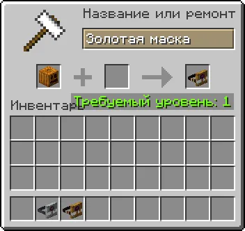 To'Ifetunlar niqoblari — Minecraft resurs pak, rasm 3