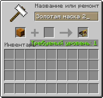 To'Ifetunlar niqoblari — Minecraft resurs pak, rasm 4