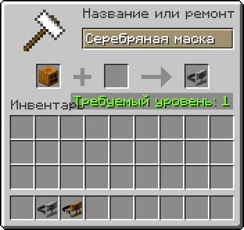 To'Ifetunlar niqoblari — Minecraft resurs pak, rasm 5