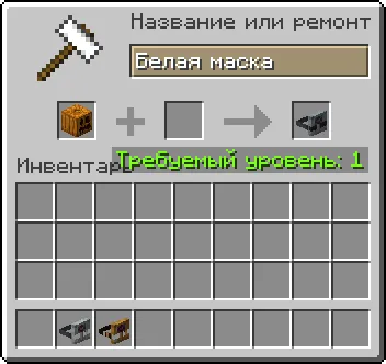 To'Ifetunlar niqoblari — Minecraft resurs pak, rasm 6