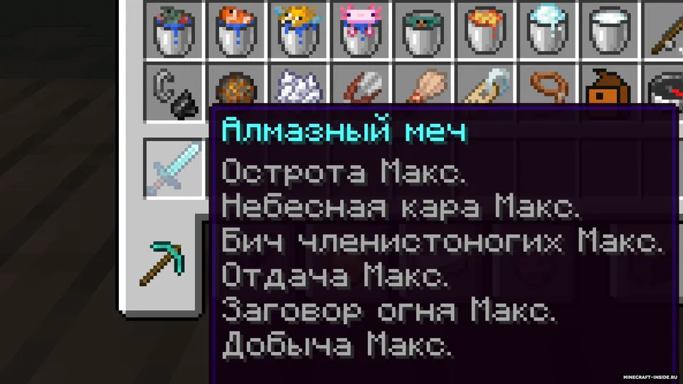 More Enchantment Levels — Minecraft resurs pak, rasm 4