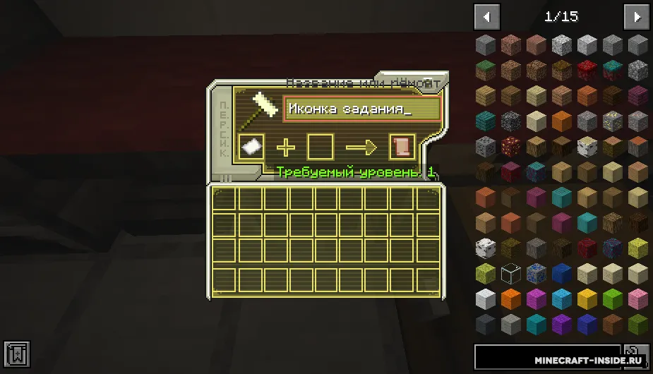 The Thirteen Flames: Icons — Minecraft resurs pak, rasm 5