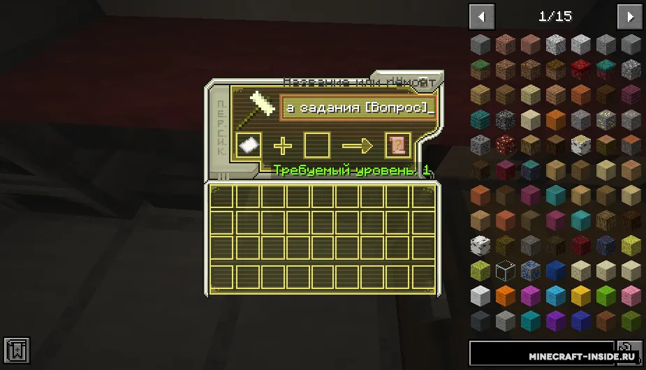 The Thirteen Flames: Icons — Minecraft resurs pak, rasm 6