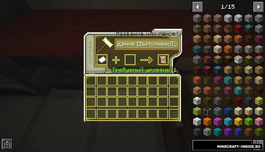 The Thirteen Flames: Icons — Minecraft resurs pak, rasm 7