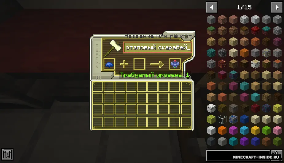 The Thirteen Flames: Items — Minecraft resurs pak, rasm 3