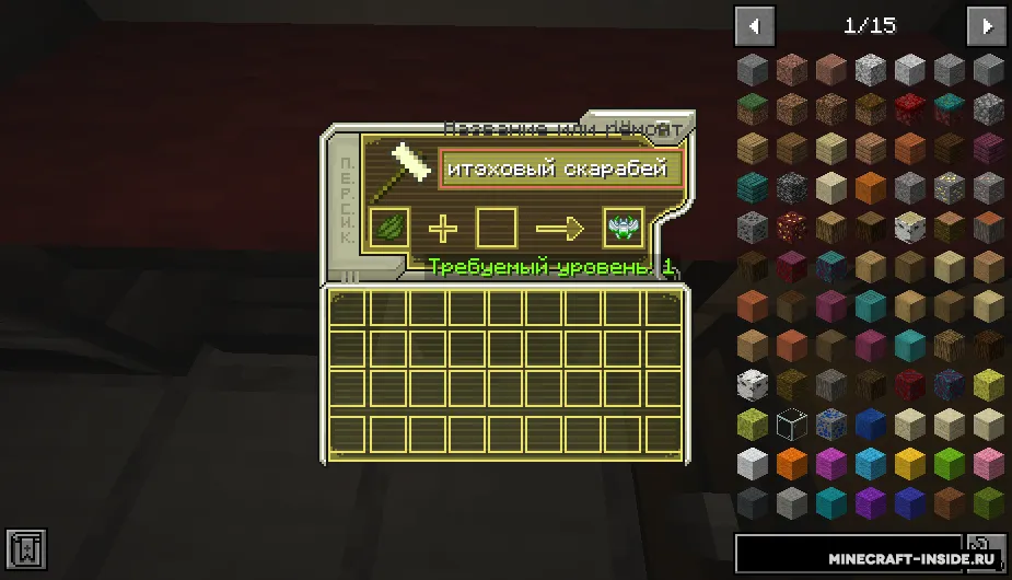 The Thirteen Flames: Items — Minecraft resurs pak, rasm 4