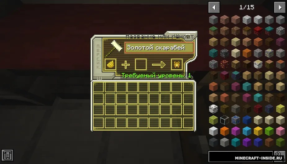 The Thirteen Flames: Items — Minecraft resurs pak, rasm 5