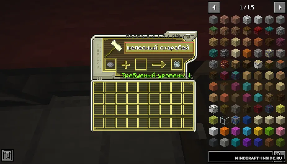 The Thirteen Flames: Items — Minecraft resurs pak, rasm 6