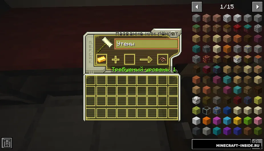 The Thirteen Flames: Items — Minecraft resurs pak, rasm 7