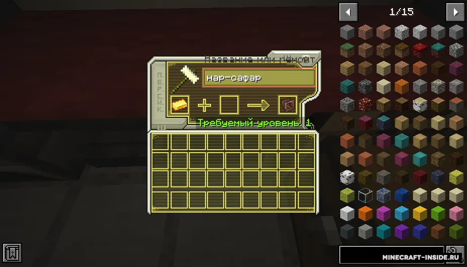 The Thirteen Flames: Items — Minecraft resurs pak, rasm 8