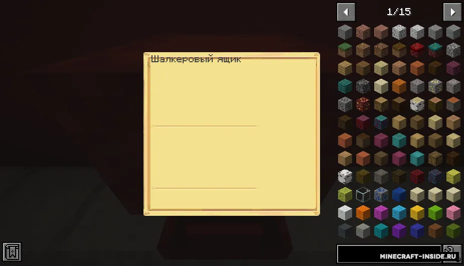 The Thirteen Flames: GUI — Minecraft resurs pak, rasm 7