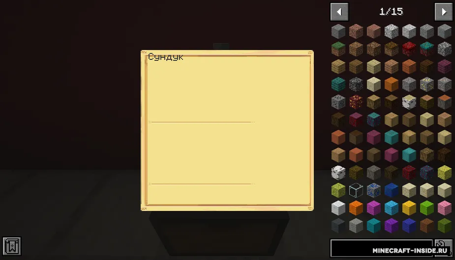 The Thirteen Flames: GUI — Minecraft resurs pak, rasm 8
