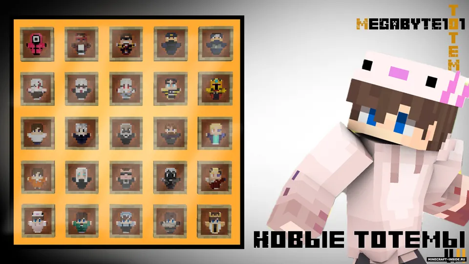 Player Totem Diversity — Minecraft resurs pak, rasm 5